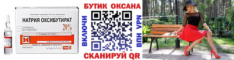 закладки  Торжок  Бутират BDO 