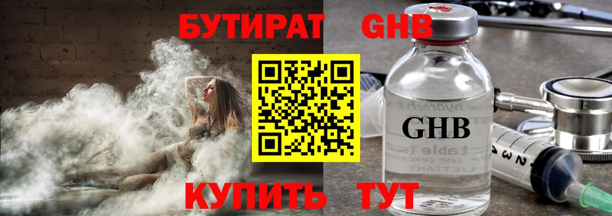 Бутират Butirat  Вход с VPN  БУТИРАТ  Торжок 