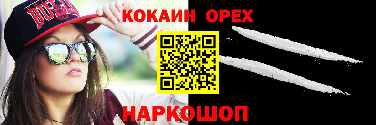Кокаин 99% Торжок
