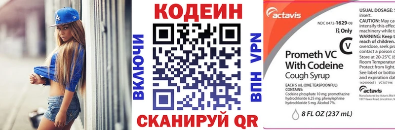 Кодеиновый сироп Lean Purple Drank  маркетплейс состав  Торжок 