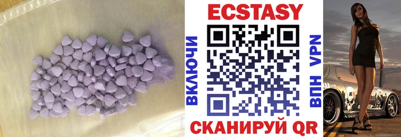 ЭКСТАЗИ MDMA Торжок