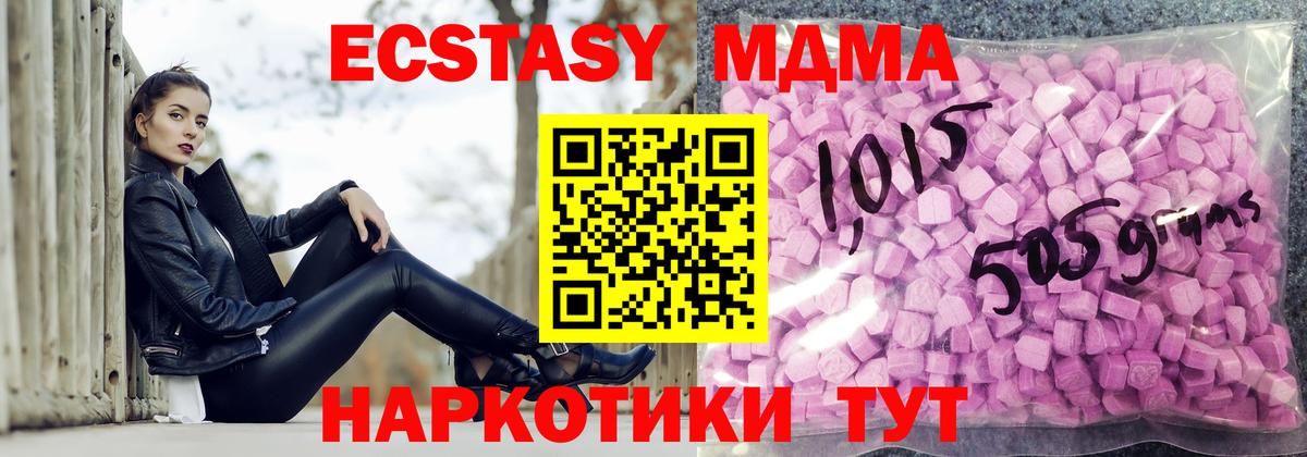 Экстази 280мг  Вход с VPN  Торжок 