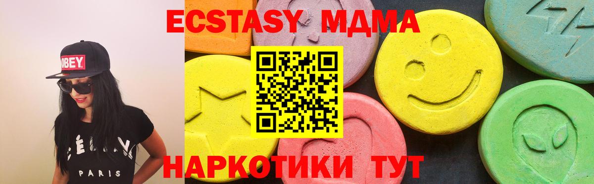 Экстази XTC Торжок