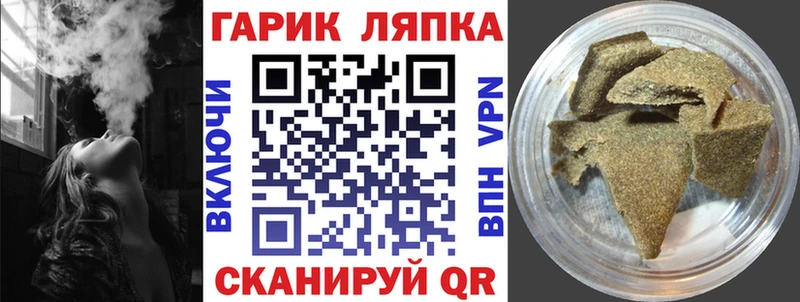 ГАШИШ Ice-O-Lator купить наркотик Торжок