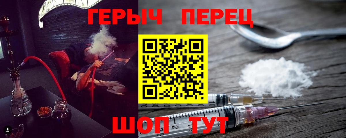 ГЕРОИН  Вход с VPN  Торжок  ГЕРОИН Heroin 