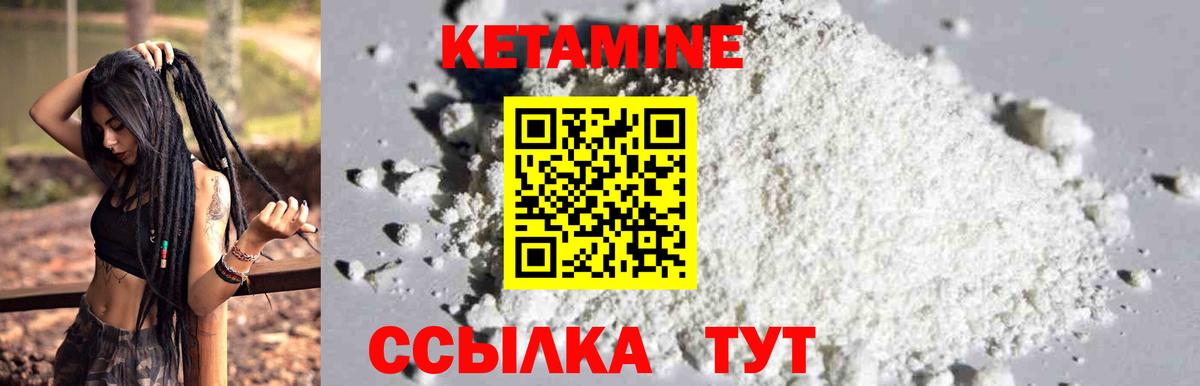 Торжок  Кетамин VHQ  Вход с VPN  КЕТАМИН VHQ 