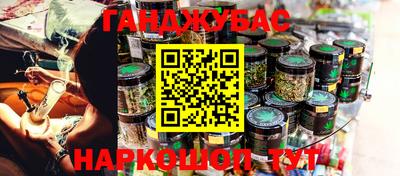 гашишное масло Ипатово