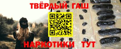 гашишное масло Ипатово