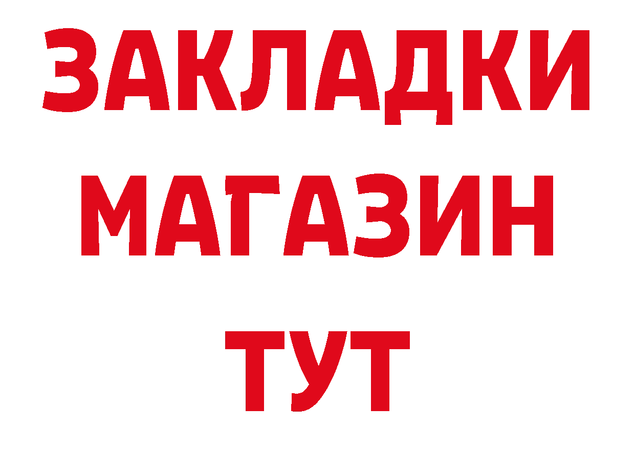 Где продают наркотики? даркнет как зайти Торжок