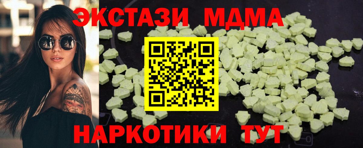 МДМА Molly Торжок
