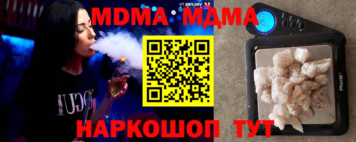 MDMA crystal  МДМА кристаллы  Вход с VPN  Торжок 