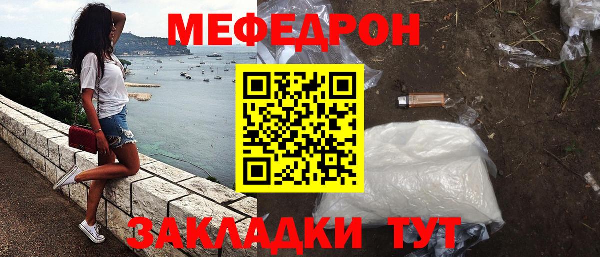 Меф Торжок