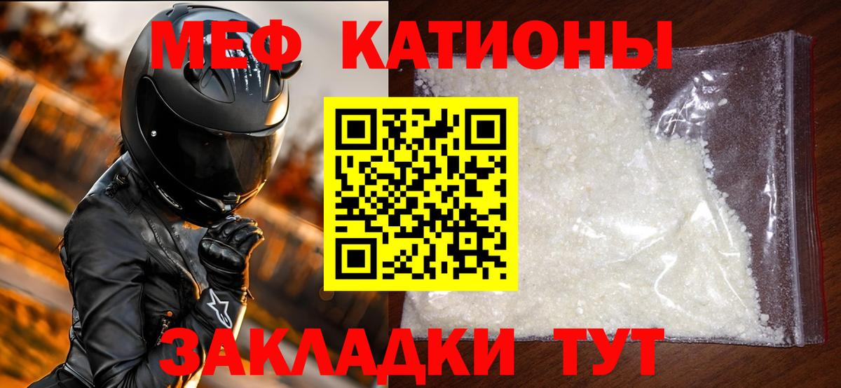МЯУ-МЯУ VHQ  МЯУ-МЯУ  Меф мяу мяу  Торжок  Вход с VPN  МЕФ 