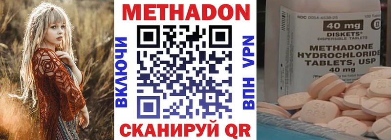 МЕТАДОН VHQ Торжок