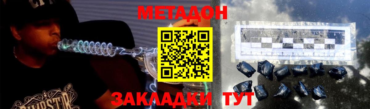Метадон мёд Торжок