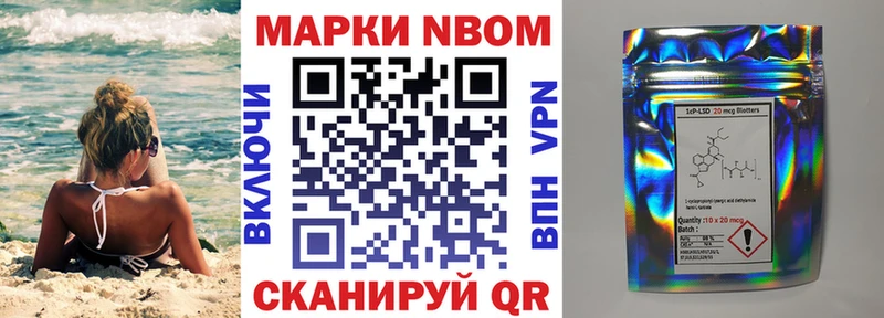 Марки N-bome 1500мкг  Торжок 