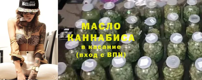 ТГК гашишное масло  Торжок 