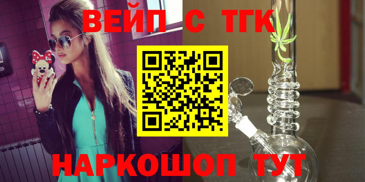 Дистиллят ТГК THC oil Торжок