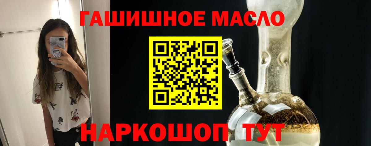 Дистиллят ТГК Wax  купить  сайты  Торжок  Вход с VPN 