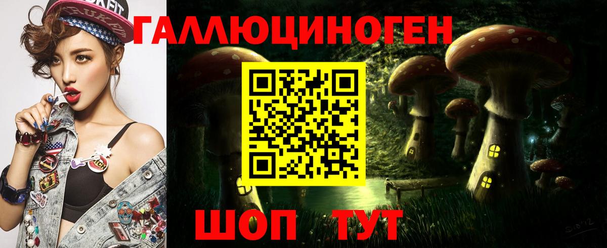 Галлюциногенные грибы мицелий  Вход с VPN  Торжок 