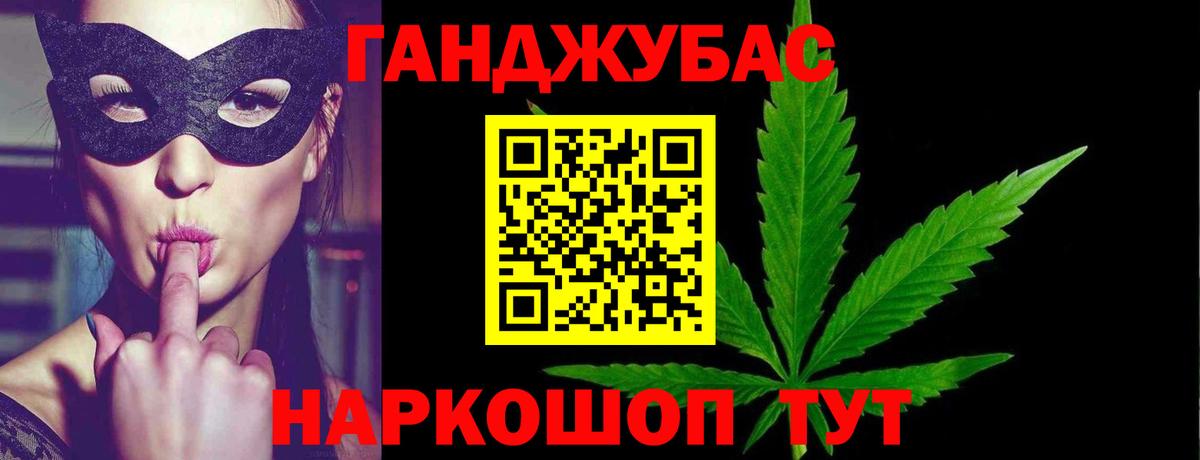 Каннабис индика  Шишки марихуана MAZAR  Вход с VPN  Торжок 